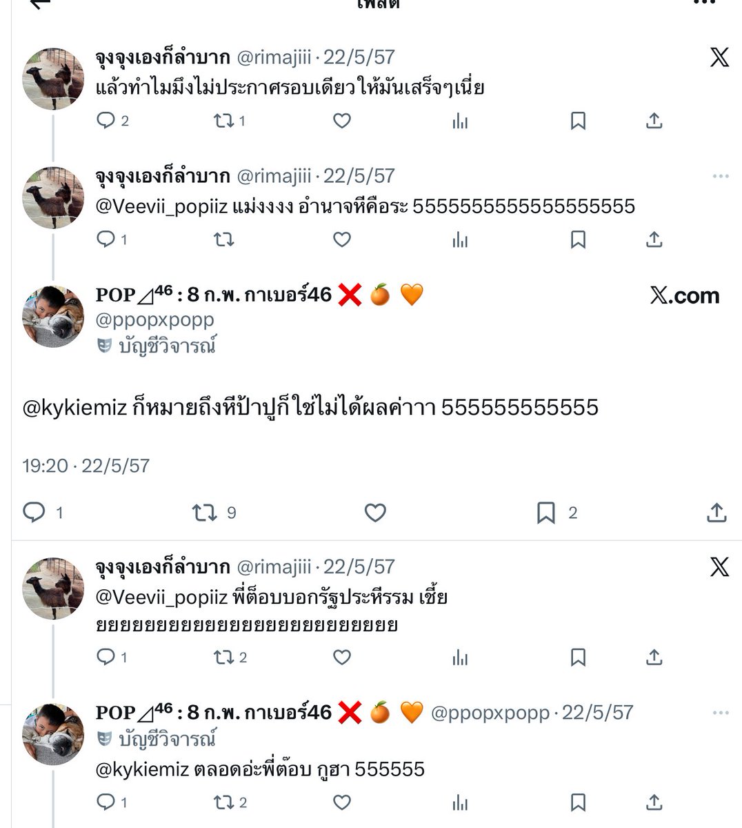 yoru454321's tweet photo. รู้จักแต่สารตั้งต้นรัฐประหารค่ะ https://t.co/U67JmEk5UJ