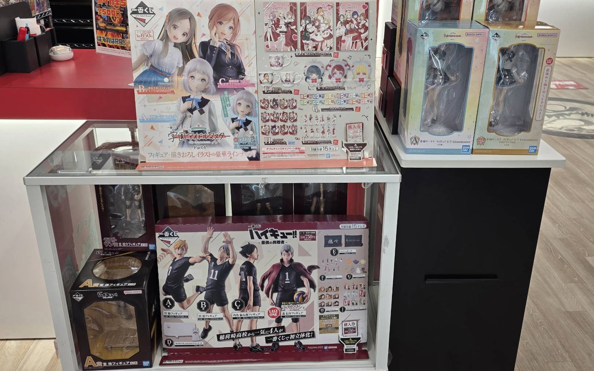 #学園アイドルマスター
＃ハイキュー
＃一番くじ

本日より学園アイドルマスター、ハイキューの一番くじ展開中です🥰

上位賞沢山ございます✨

この機会にぜひお買い求めください👍✨

お待ちしております🌈

＃ドラスタなんさん