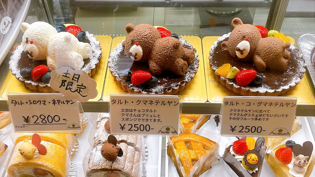 pat_mimura's tweet photo. デコレーションは売れ残りやすいから最近は並べてないお店がふえてるそうですが当店では去年から種類を増やしました。
本日は14種類。

最近では平日の夕方に駆け込み需要がふえてまいりました。
『あそこに行けばデコレーションがある』が定着してきてるのかもしれないですね(๑>◡<๑)

ラインナップを含めてどんどん変化しながらお客様にたのしんでいただけるお店をめざします٩(ˊᗜˋ*)و♪