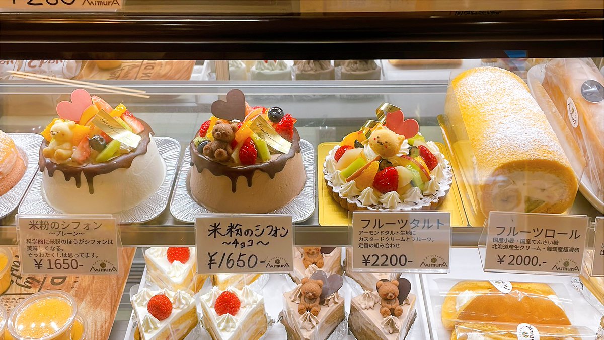 pat_mimura's tweet photo. デコレーションは売れ残りやすいから最近は並べてないお店がふえてるそうですが当店では去年から種類を増やしました。
本日は14種類。

最近では平日の夕方に駆け込み需要がふえてまいりました。
『あそこに行けばデコレーションがある』が定着してきてるのかもしれないですね(๑>◡<๑)

ラインナップを含めてどんどん変化しながらお客様にたのしんでいただけるお店をめざします٩(ˊᗜˋ*)و♪