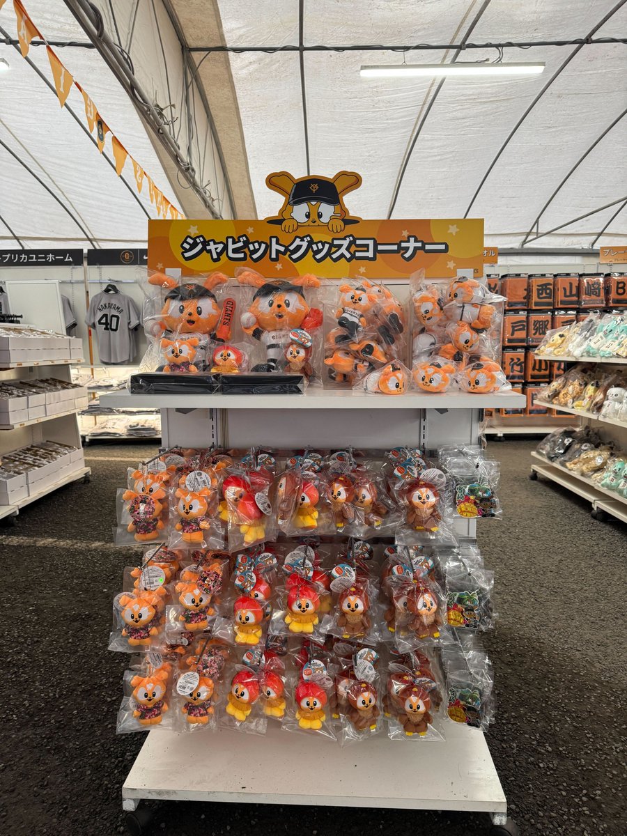 読売巨人軍（ジャイアンツ）グッズ情報 (@giants_goods) / Posts / X