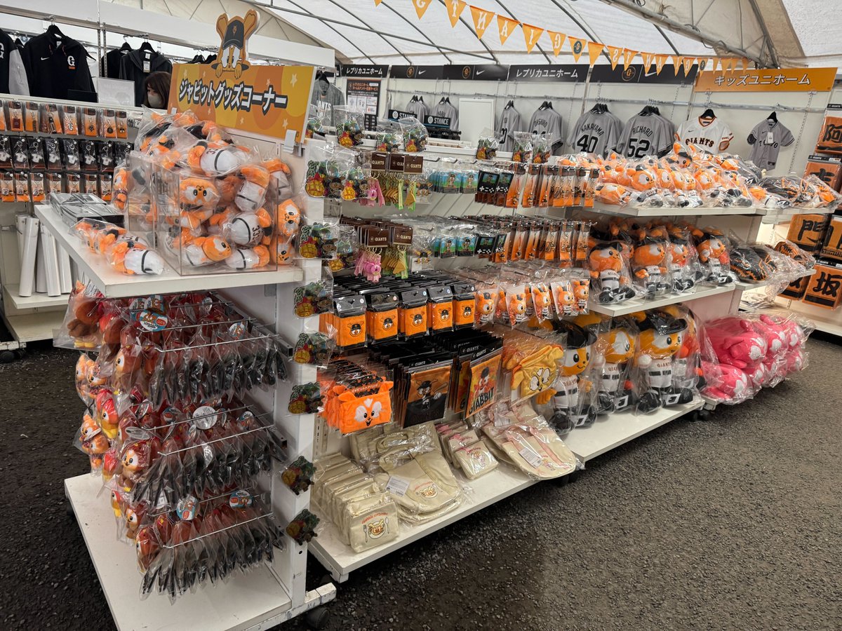 読売巨人軍（ジャイアンツ）グッズ情報 (@giants_goods) / Posts / X