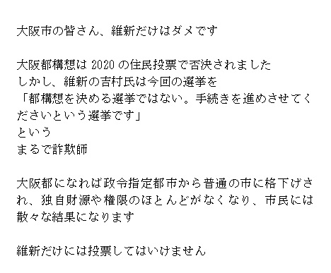 MGotoo's tweet photo. 維新で大阪は ダメになる

https://t.co/BvokWSh2A7 https://t.co/vZncAbWwbG