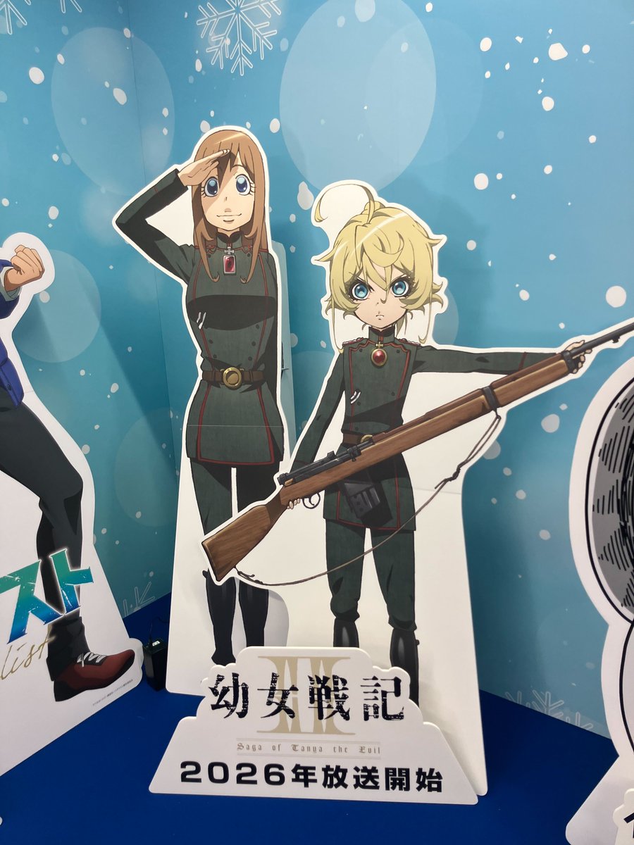 幼女戦記」アニメ公式【TVシリーズ第2期 2026年放送決定