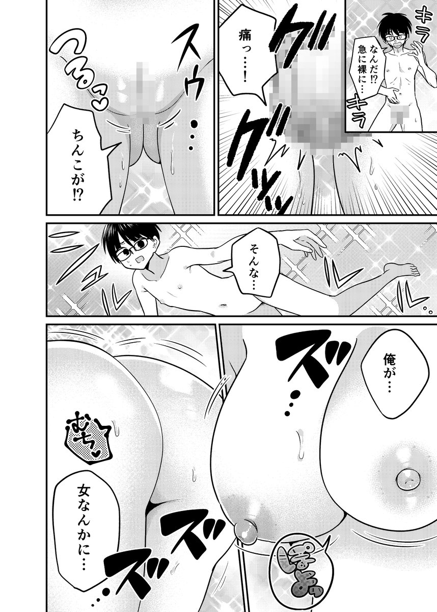 無料のものには気を付けた方が良いですよな。 