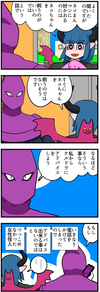 四コマ漫画　アドバイス