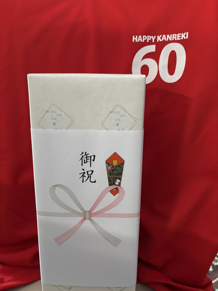 chokkino's tweet photo. 来年還暦だけど…
同級生が今年なので…🎊㊗
今年と来年2年続けて還暦祝いをおこなってもらう事します笑
#還暦  #還暦Tシャツ  #還暦早生れ  #お祝い酒  #2月1日 #赤色ちゃんちゃんこ https://t.co/AWP9Op8zYM