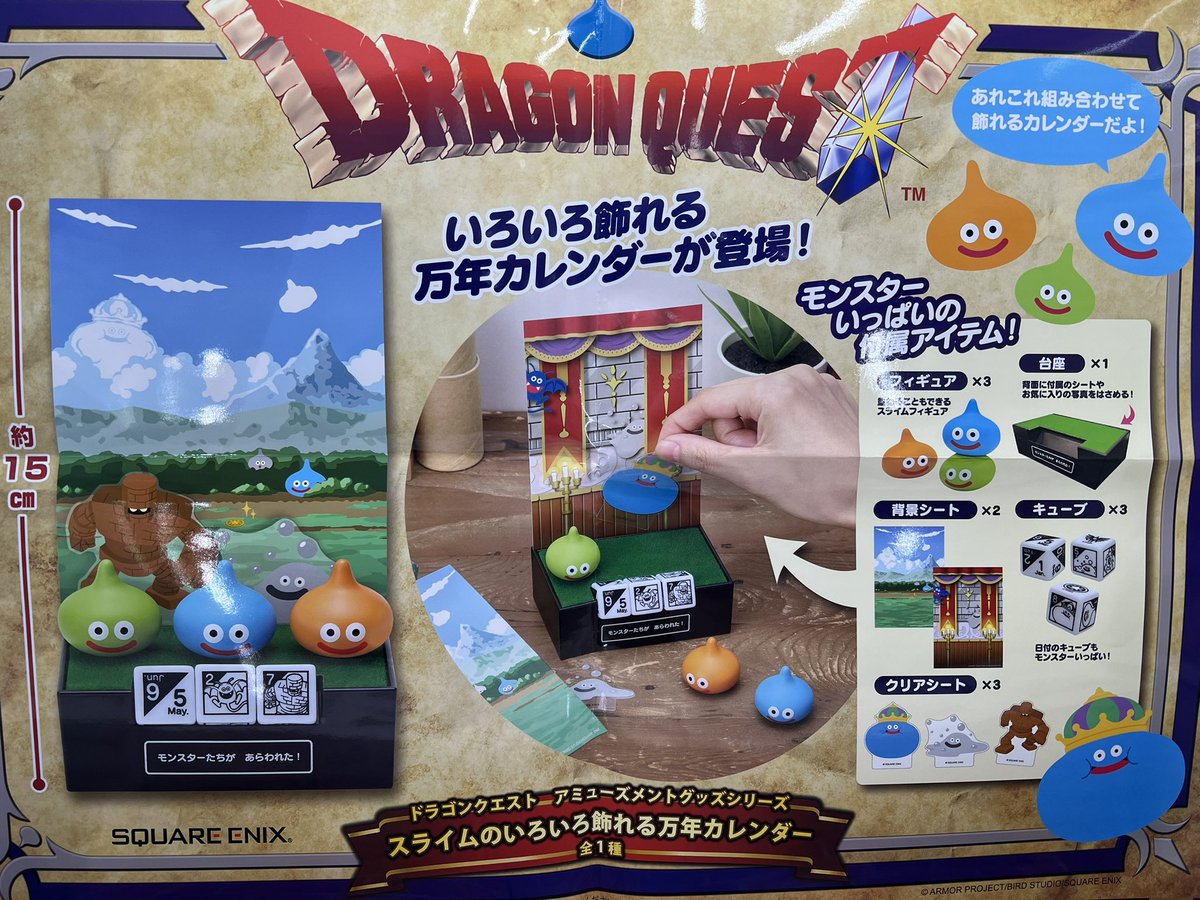 ⭐️ドラゴンクエスト アミューズメントグッズシリーズ スライムの