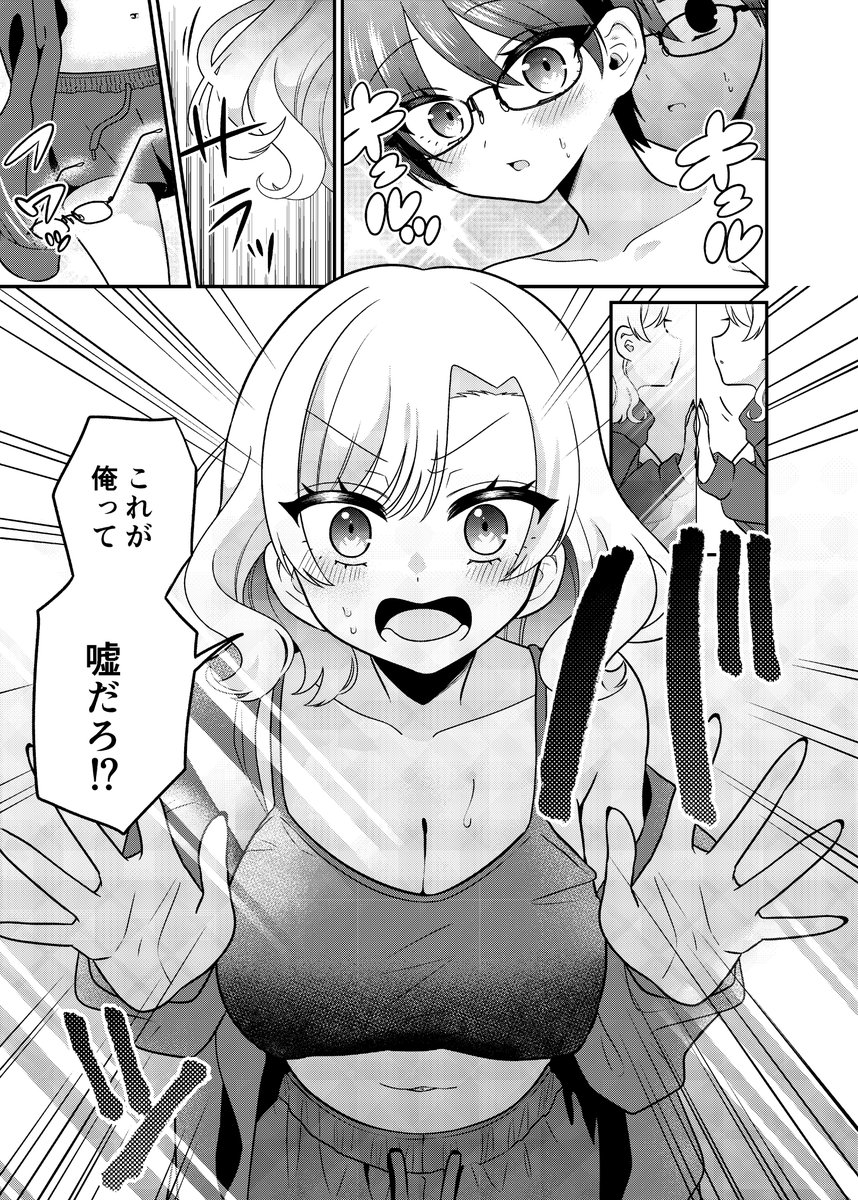 無料のものには気を付けた方が良いですよな。 