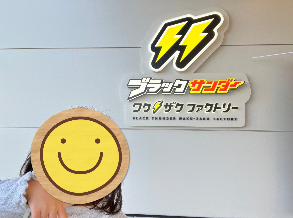 こんにちは🦥🔆
138,600人達成しました！

ブラックサンダーの
ワクザクファクトリーに
行ってきたよ〜🍫⚡️
高速のタラバガニみたいな
機械がすごかった🦀⚙️

即フォロバ↺♡
リプやいいねいただけると
すぐに気付きます🏃🏻‍♀️

#憩いの泉 
#いいねした人フォローする