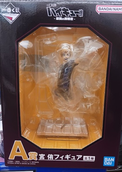 一番くじ #ハイキュー！！ -最強の挑戦者-』 入荷いたしました‼️ 本日