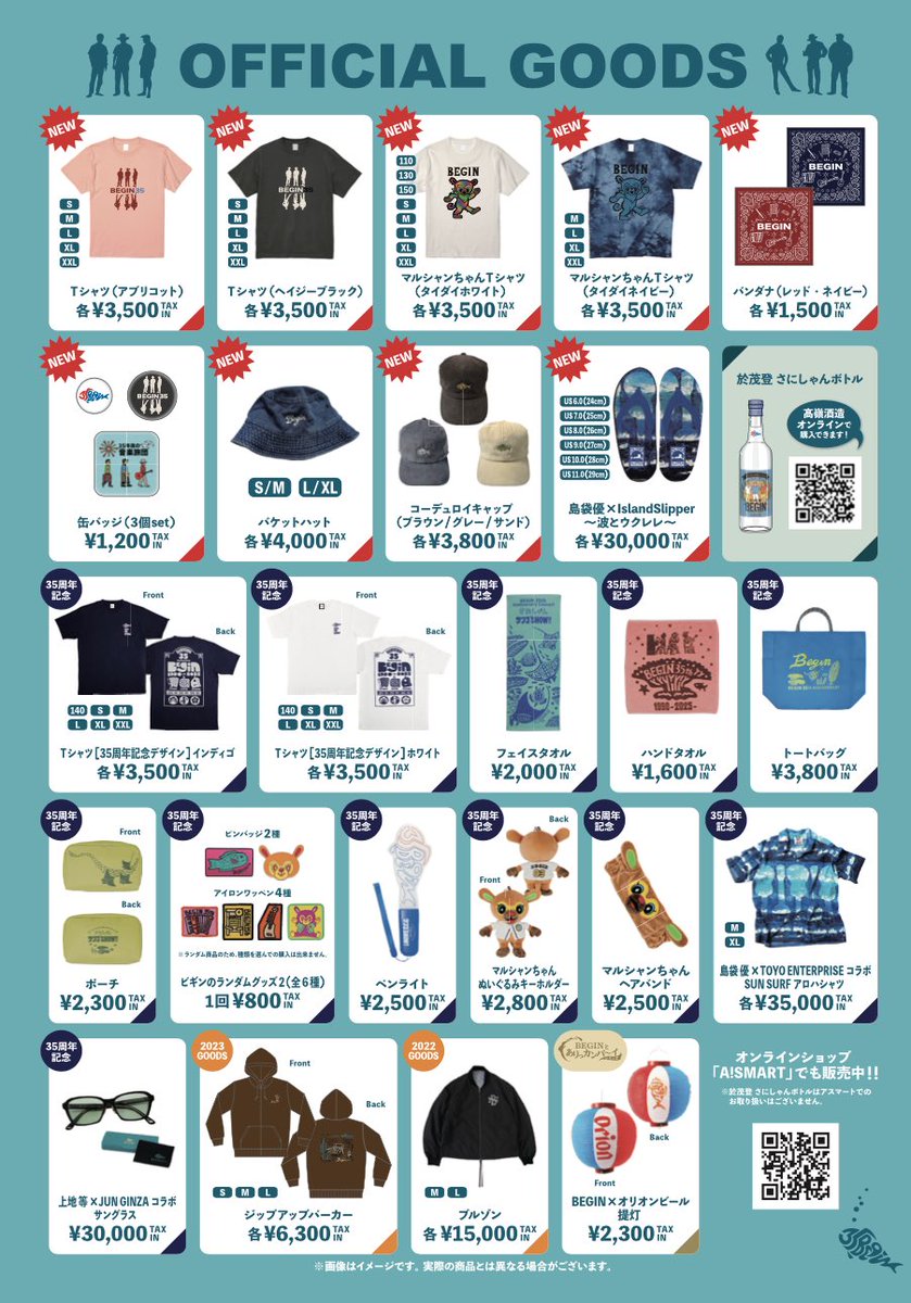 BEGIN_Staff's tweet image. 🏇本日仙台公演‼️

#BEGIN  さにしゃんサンゴSHOW!!
〜35年目の音楽旅団ツアー〜
東北最後は仙台公演‼️

開場の16:00より若干数の当日券販売が決定‼️

🎟️当日券料金
一般(当日券)：¥9,300
小中学生：¥2,500

🛍️グッズとCDの販売も開場の16:00から！
本日も一緒に楽しみましょう🤙✨