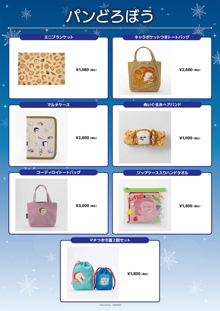 【アカウントは移行しました】KADOKAWA Anime公式 tweet media