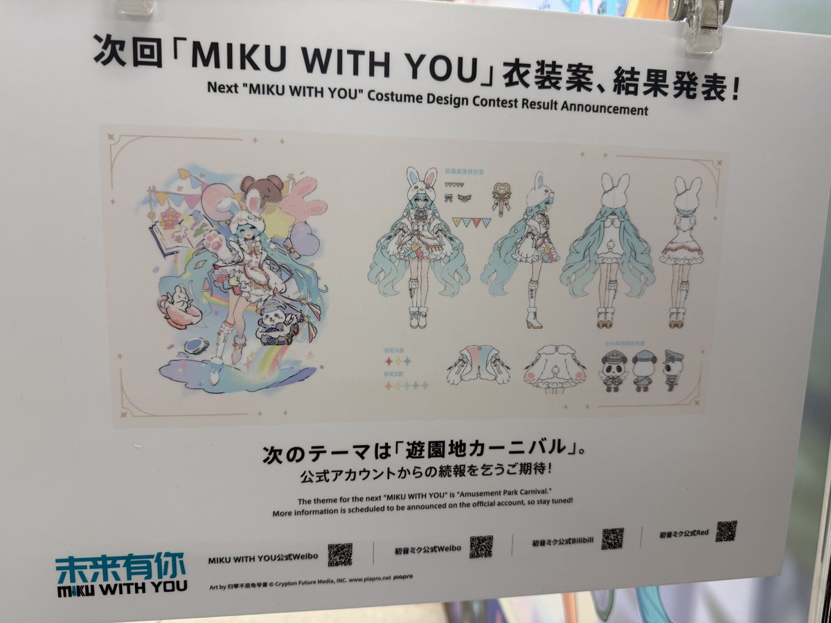 ♡キヨページ 原案者の名前を見て爆笑したwww