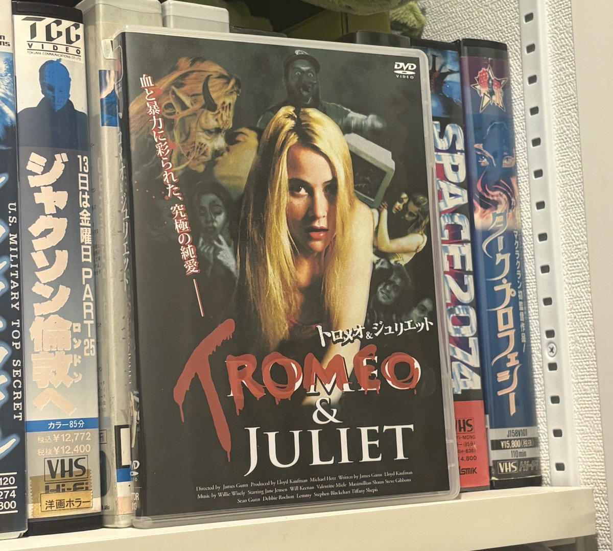 みんな大好きジェームズ・ガンのデビュー作にして初監督作品 トロメオ