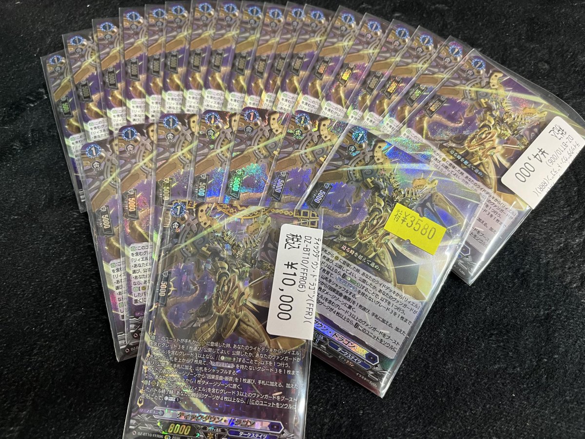 ヴァンガード】 ティックダウン・ドラゴン ご用意してます✨✨ G3