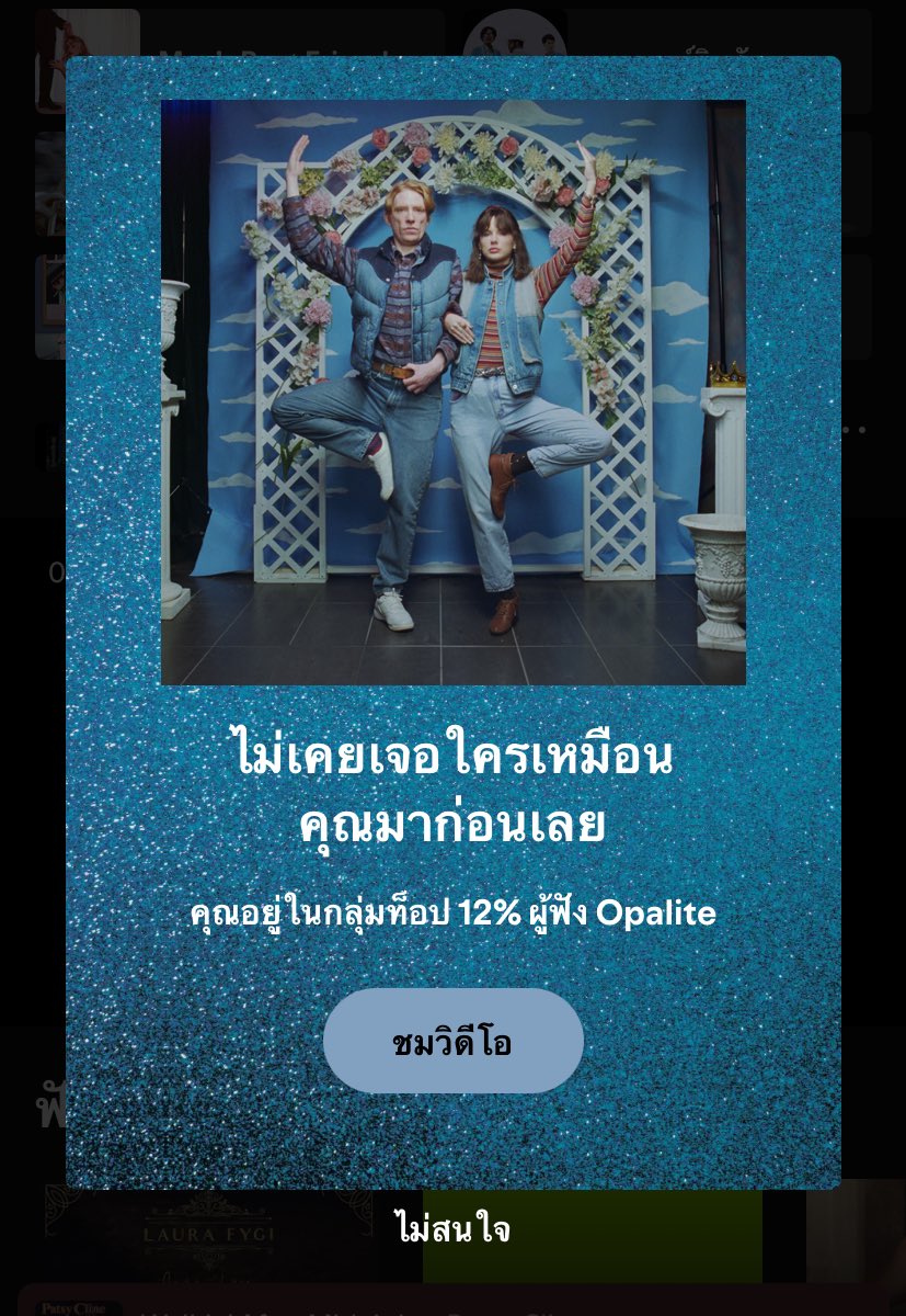 โม้ปะ เขาฟังกันให้แฟ่ด