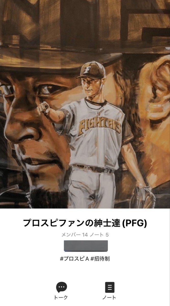 PfgProspi's tweet photo. プロスピ社会人グループ「PFG」では、
初心者〜上級者まで幅広くメンバー募集中です！

LINEオープンチャット（非公開）で活動中。
楽しく・マナーを大切に🙏

ご興味ある方はDMいただけると嬉しいです。

#プロスピA https://t.co/lEvnVl81GI