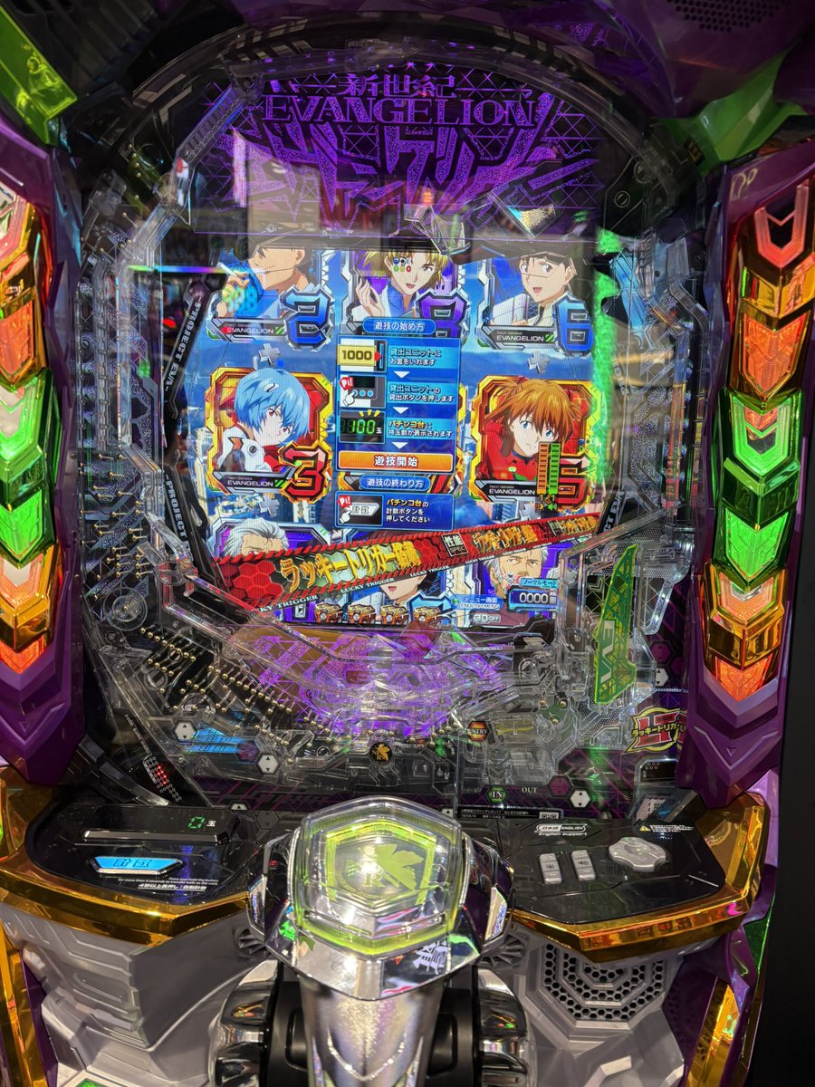 （激レア）エヴァンゲリオン店頭幕 やはり866番ではスロットは厳しかったのでエヴァ17にしました！初号機