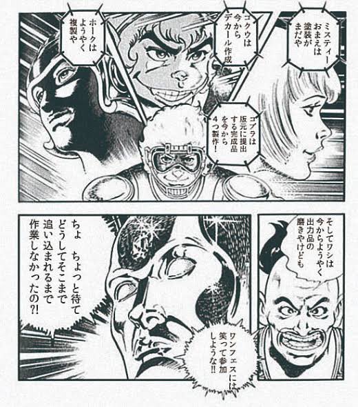 ワンフェスのコラやっぱりあったｗ