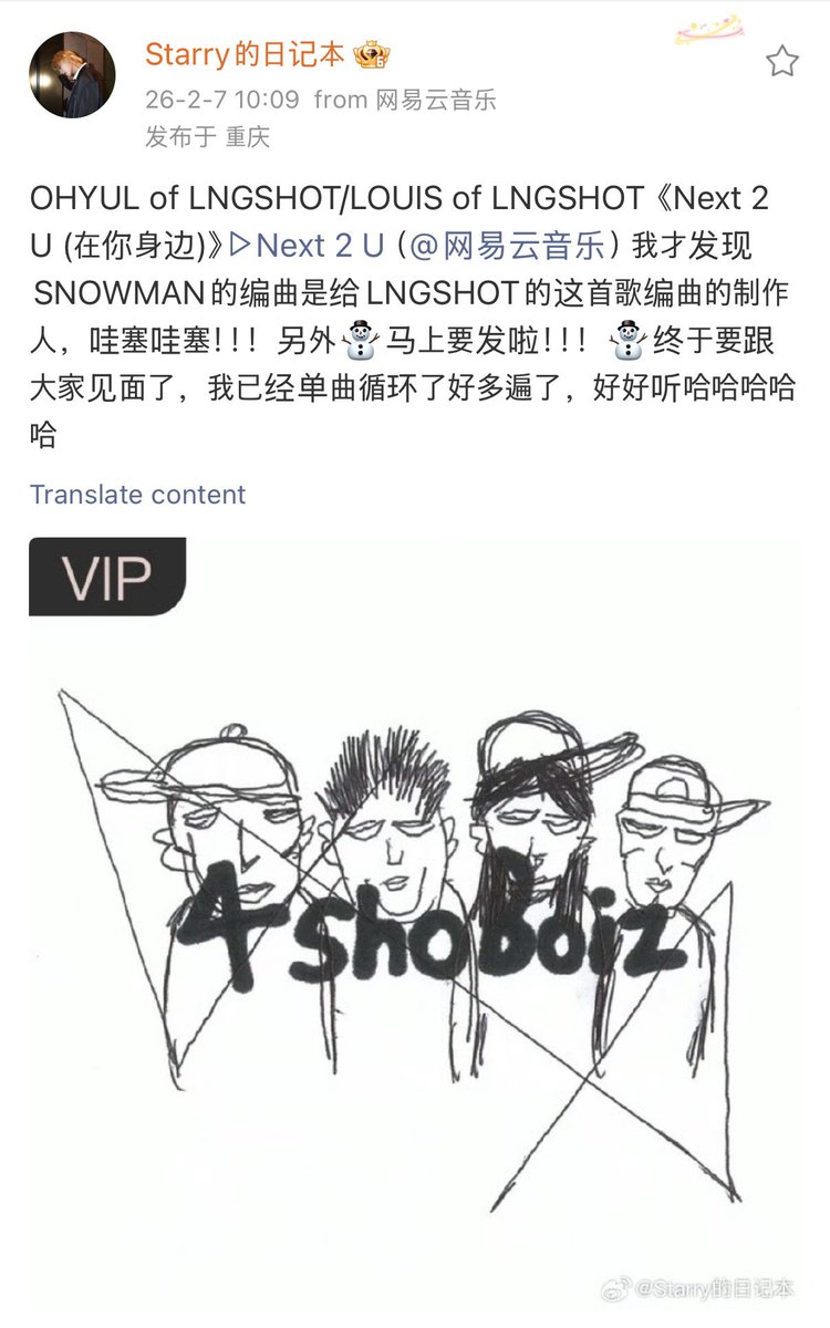 lovexing0808's tweet photo. 260207 허중싱 웨이보!! 스노우맨 진짜 곧인가봐🥺

🖋️나 이제 알았는데, snowman 편곡을 맡은 제작자분이 LNGSHOT 이 곡 ▶️<Next 2 U> 편곡한 분이더라. 와 진짜 대박…!!! 그리고 ⛄️ SNOWMAN도 곧 공개돼!! ⛄️ 드디어 모두들에게 선보이네. 나 벌써 반복재생 엄청 돌리고 있는데 너무 좋아ㅋㅋㅋㅋ https://t.co/AzJGRQqUeD
