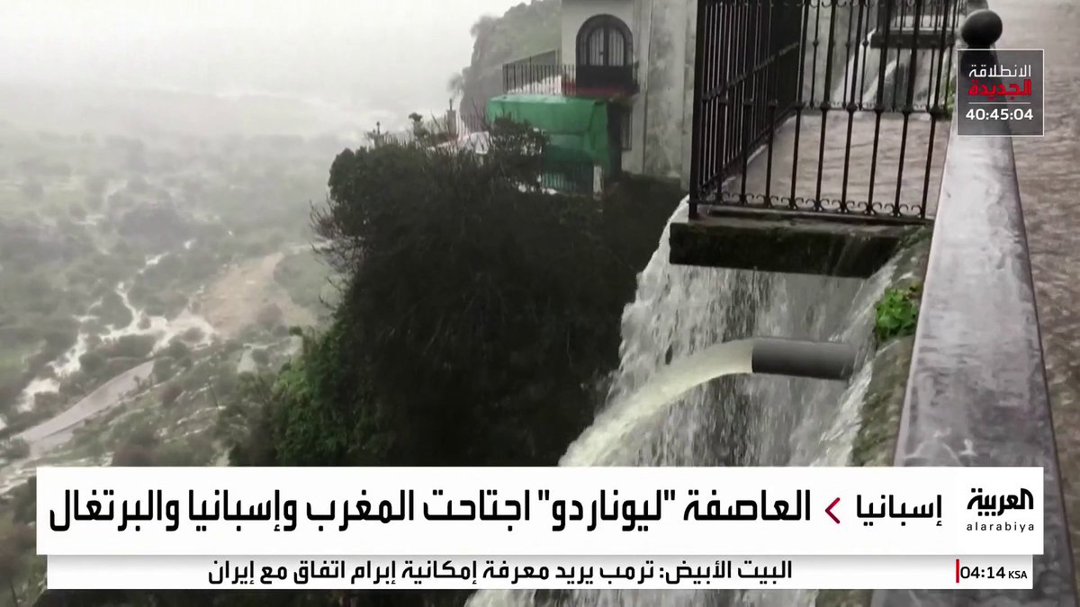 العاصفة "ليوناردو" تجتاح أجزاء من المغرب وإسبانيا والبرتغال.. وإجلاء 7 آلاف شخص من منطقة الأندلس وسط تحذيرات من فيضانات وانهيارات أرضية 