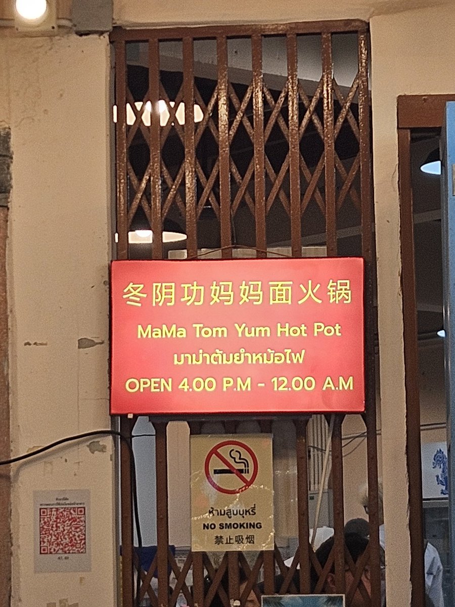 แล้วแกจะเลือกแปลเส้นมาม่า โดยใช้ตัว 妈妈 ที่แปลว่าแม่เลยหรอ

พิกัด เจอที่บรรทัดทอง

#ภาษาจีน #บรรทัดทอง
