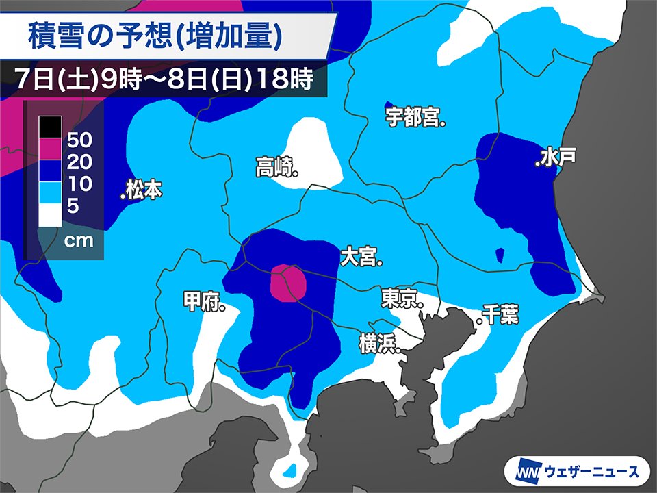 関東南部で雪が降り始める】 今日7日(土)の朝は関東南部で雪が降り始め