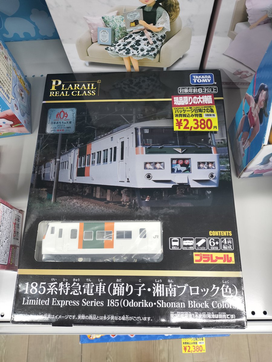 185いいね来たらこれ買う