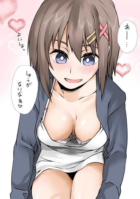 胸が--!! 