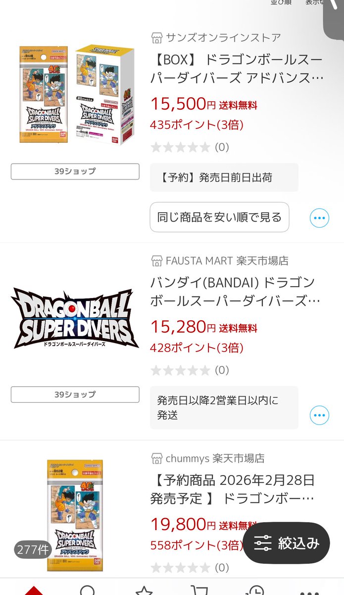 ねえ すごい儲かるじゃん