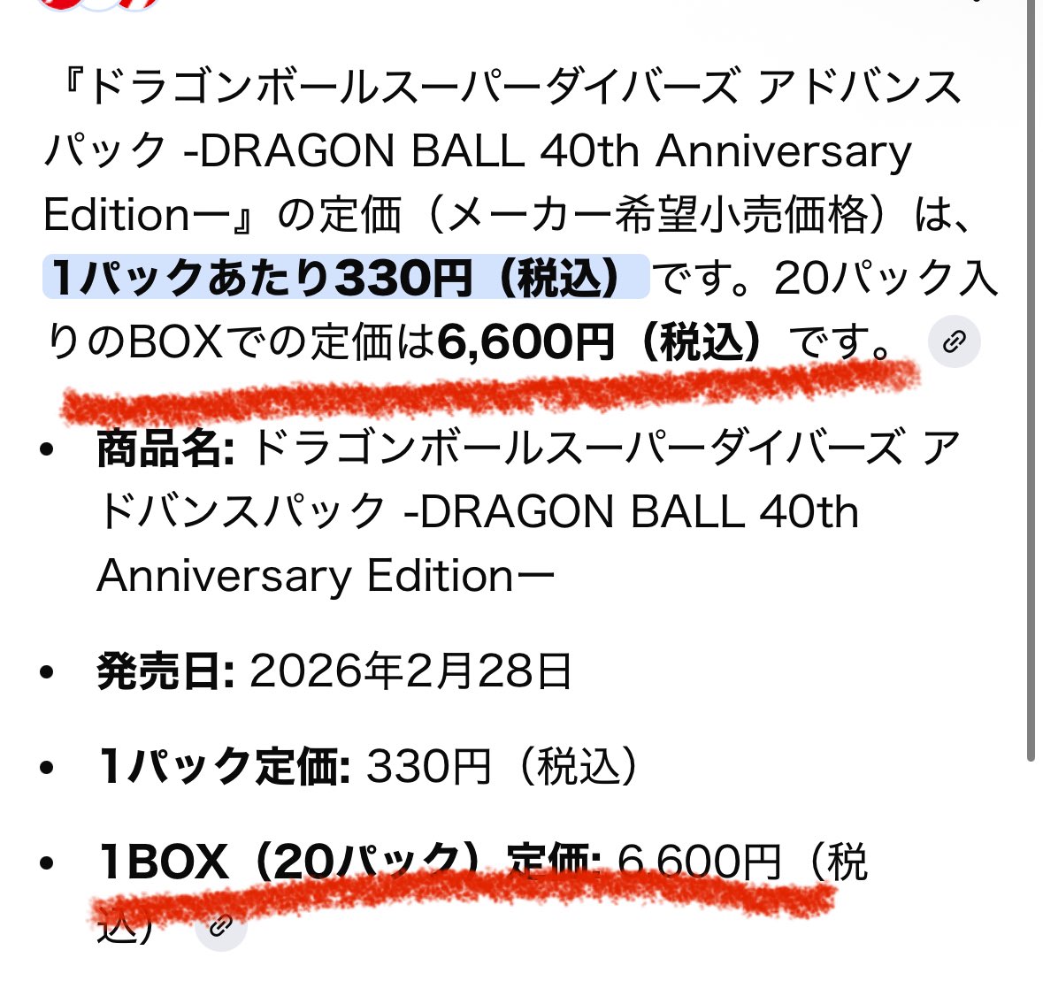 ねえ すごい儲かるじゃん