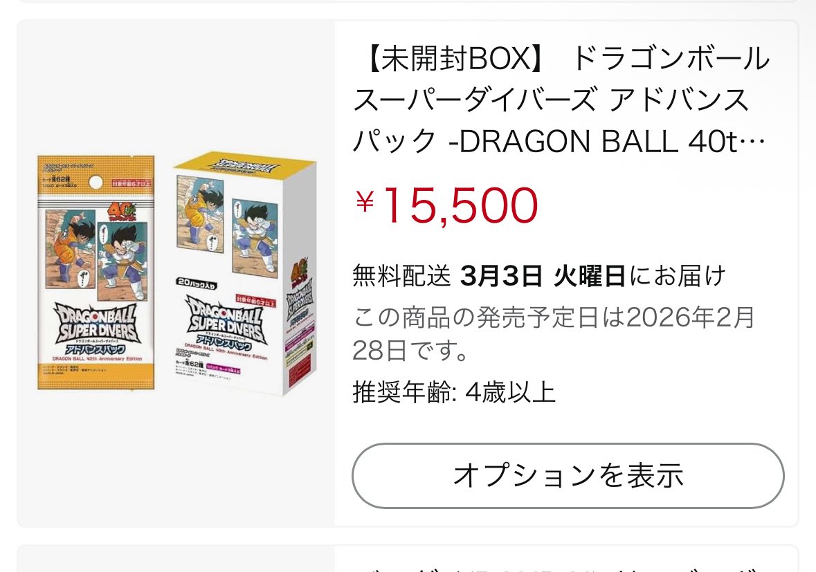 ねえ すごい儲かるじゃん