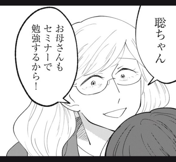 塩野ネリコ❤️‍🔥単行本出てるよ tweet media