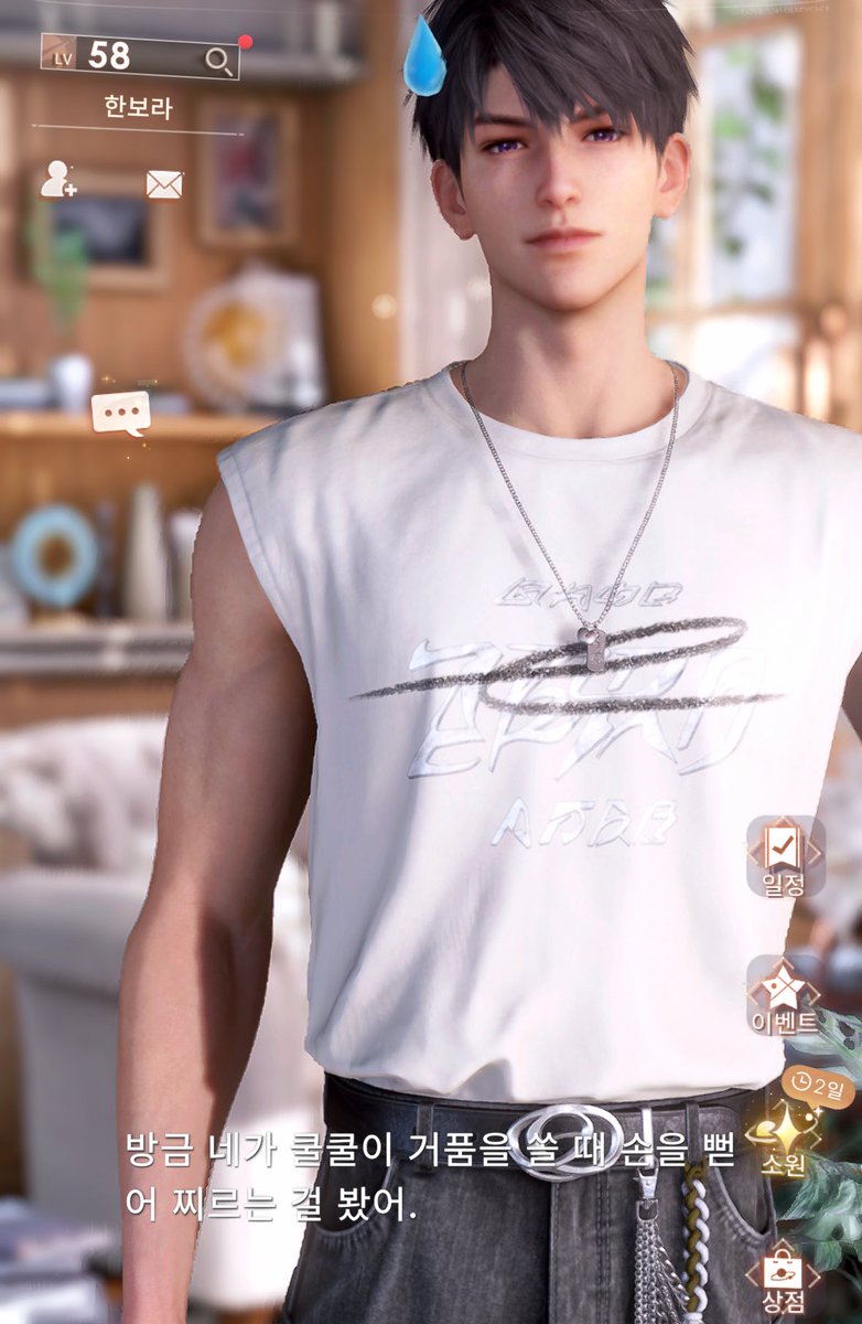 너무중남이셔서 소리지름