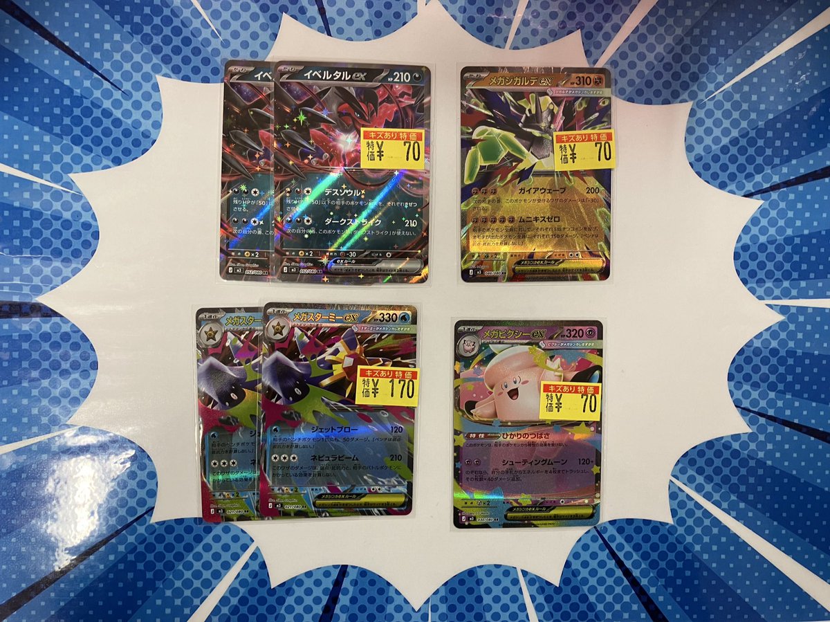 🌈#らくトレ 城北店 🌈 ✨#ポケカ ✨ ご来店ありがとうございます