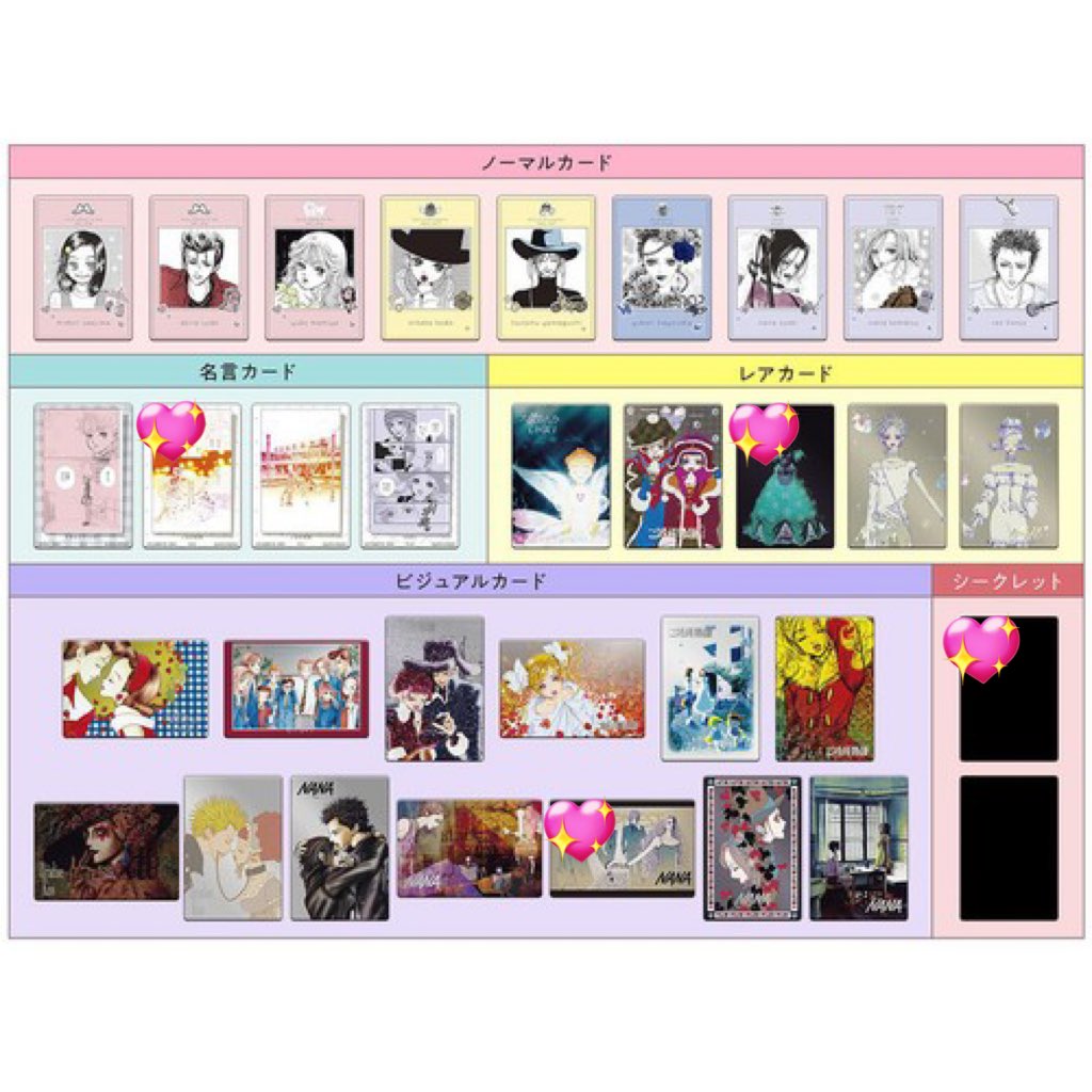 apple__kk's tweet photo. 𓊆 矢沢あいウエハース♡交換 𓊇

譲 ⇒ 画像１枚目
求 ⇒ 画像2枚目💖印(シクレご近所物語)
︎︎⟡郵送のみ
︎︎⟡コンプ目当て https://t.co/L88b0AGloT