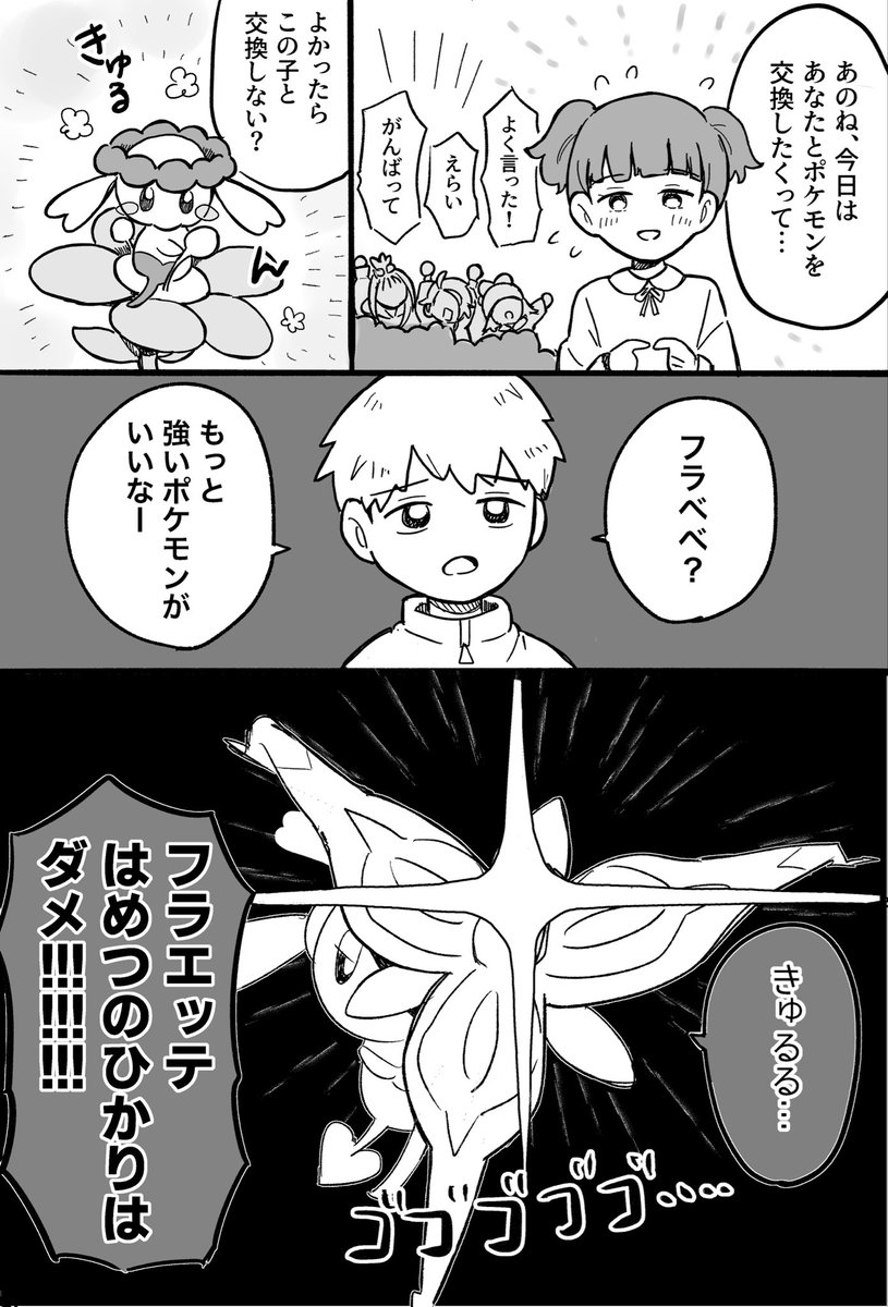 ﾐｱﾚのキューピッドたち