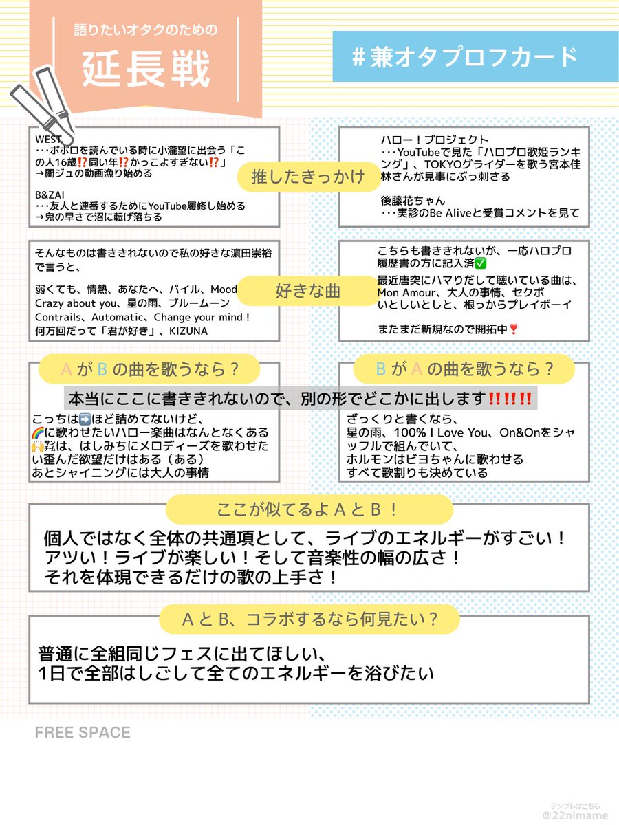 flower_2325w's tweet photo. 1年以上前からずっとやろうと思っていた兼オタプロフカード！
ゆるっとお友達募集しております～
仲良くしてください🤝🏻

🪽🩵🌼/🌈💜/🙌💛推しです

#兼オタプロフカード
#兼ヲタプロフカード
#ハロジャニ兼オタインフォメーション https://t.co/Xw5rEVDo01