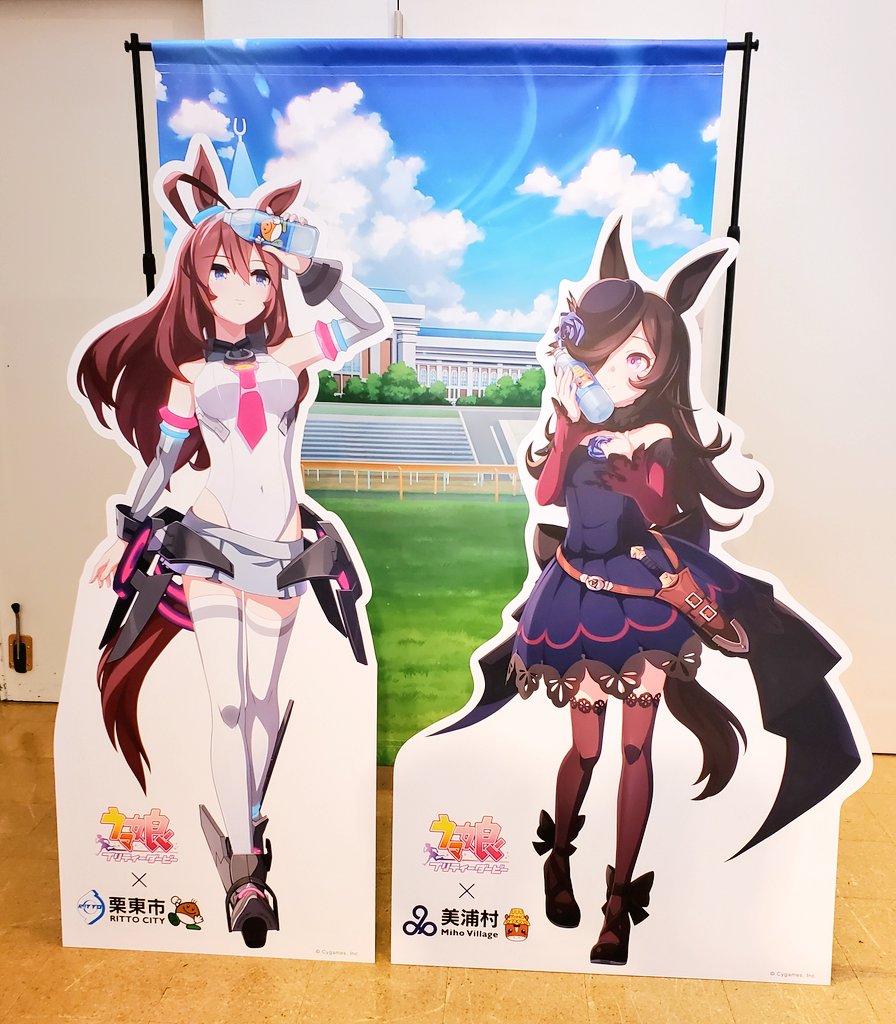 ウマ娘×栗東市コラボの等身大パネルが凄い✨️🐴 なんと『14』も