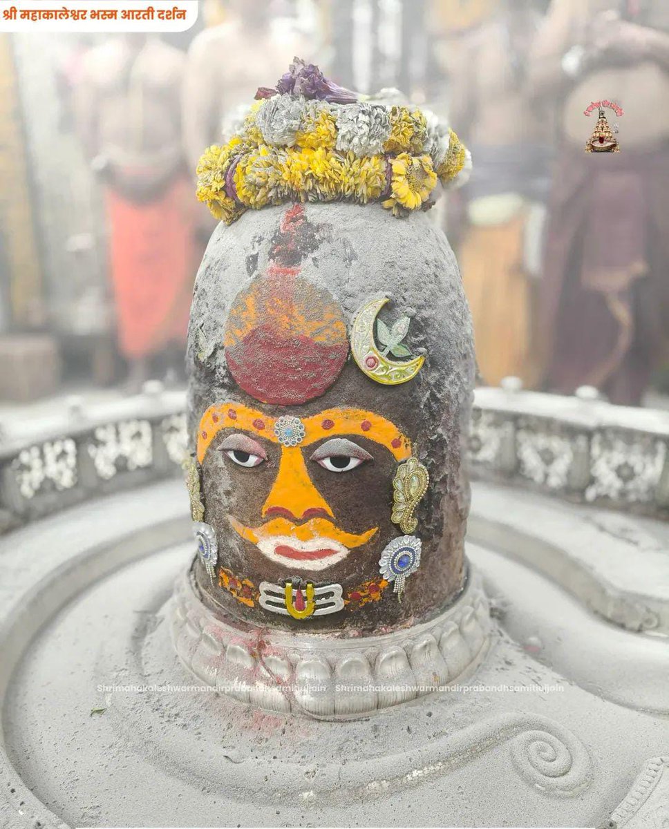 🙏🌹जय श्री महाकाल 🌹🙏
श्री महाकालेश्वर ज्योतिर्लिंग का आज का भस्म आरती श्रृंगार दर्शन
🔱 07 फरवरी 2026 ( शनिवार )🔱