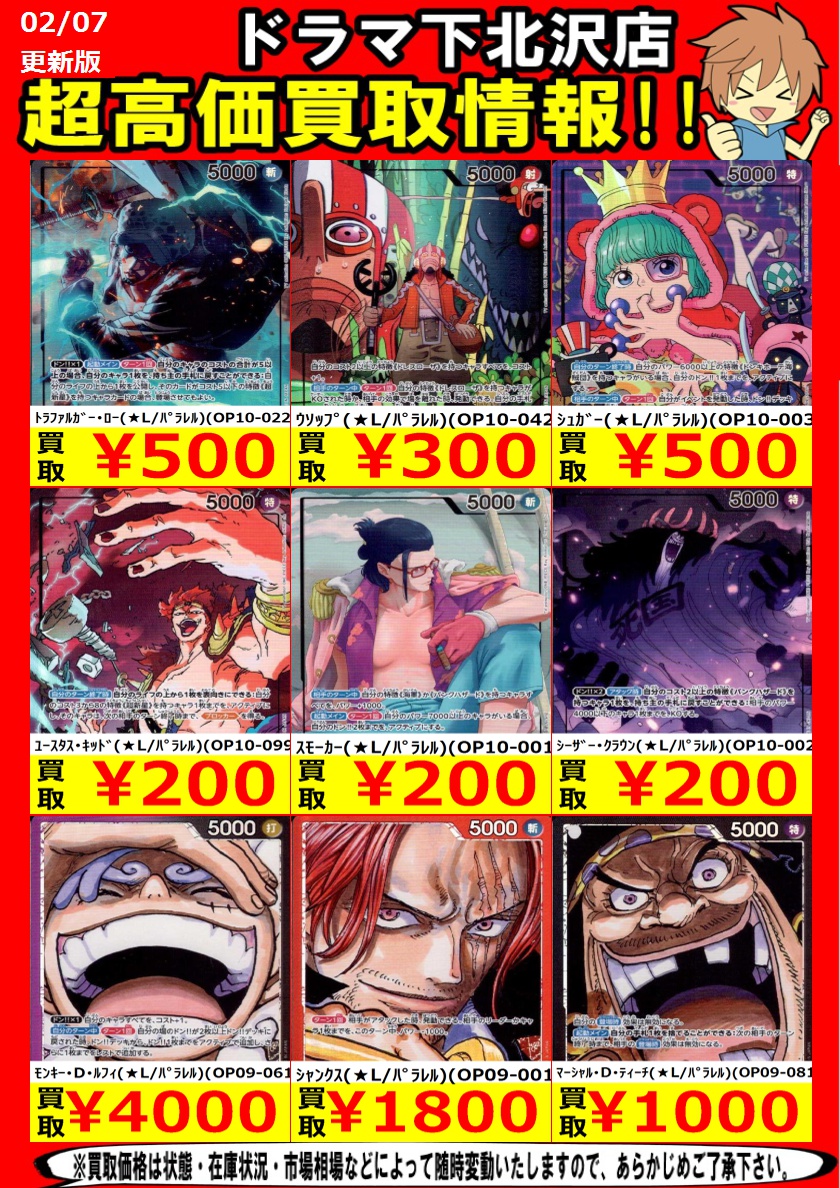 リーパラ各種のお買い取りお待ちしております！ ｼｬﾝｸｽ（☆L/ﾊﾟﾗﾚﾙ