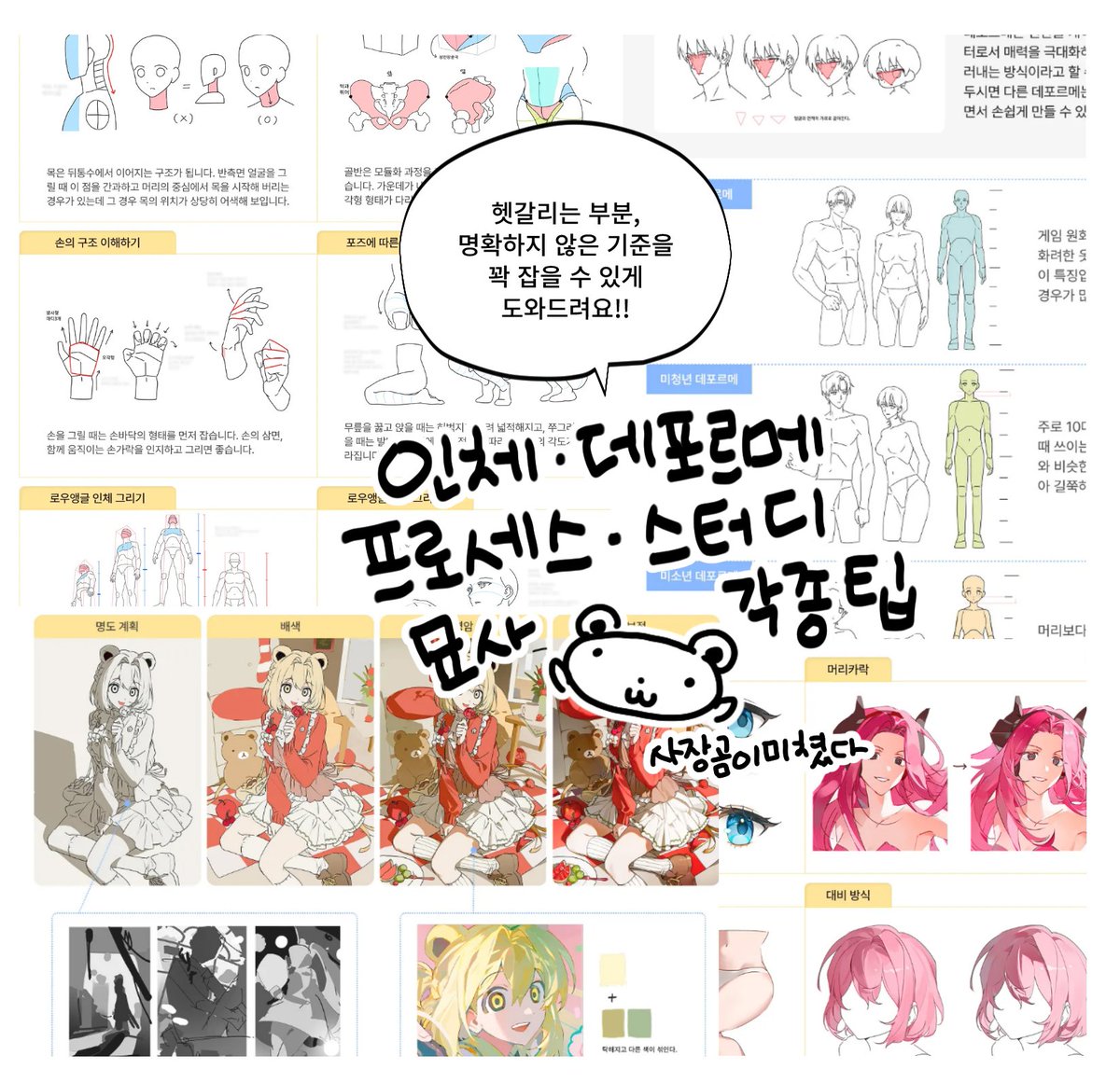 🍯나나곰의 그림 고민 도장깨기🍯
드로잉북 펀딩 지금당장오픈 ! ! !
책먹는여우아니고 빵먹는곰의 N개월을바칩니다
알티추첨 3분께 책이나 SD를 선물해드려요...😍

🔗tumblbug.com/pickgeul-nanag…