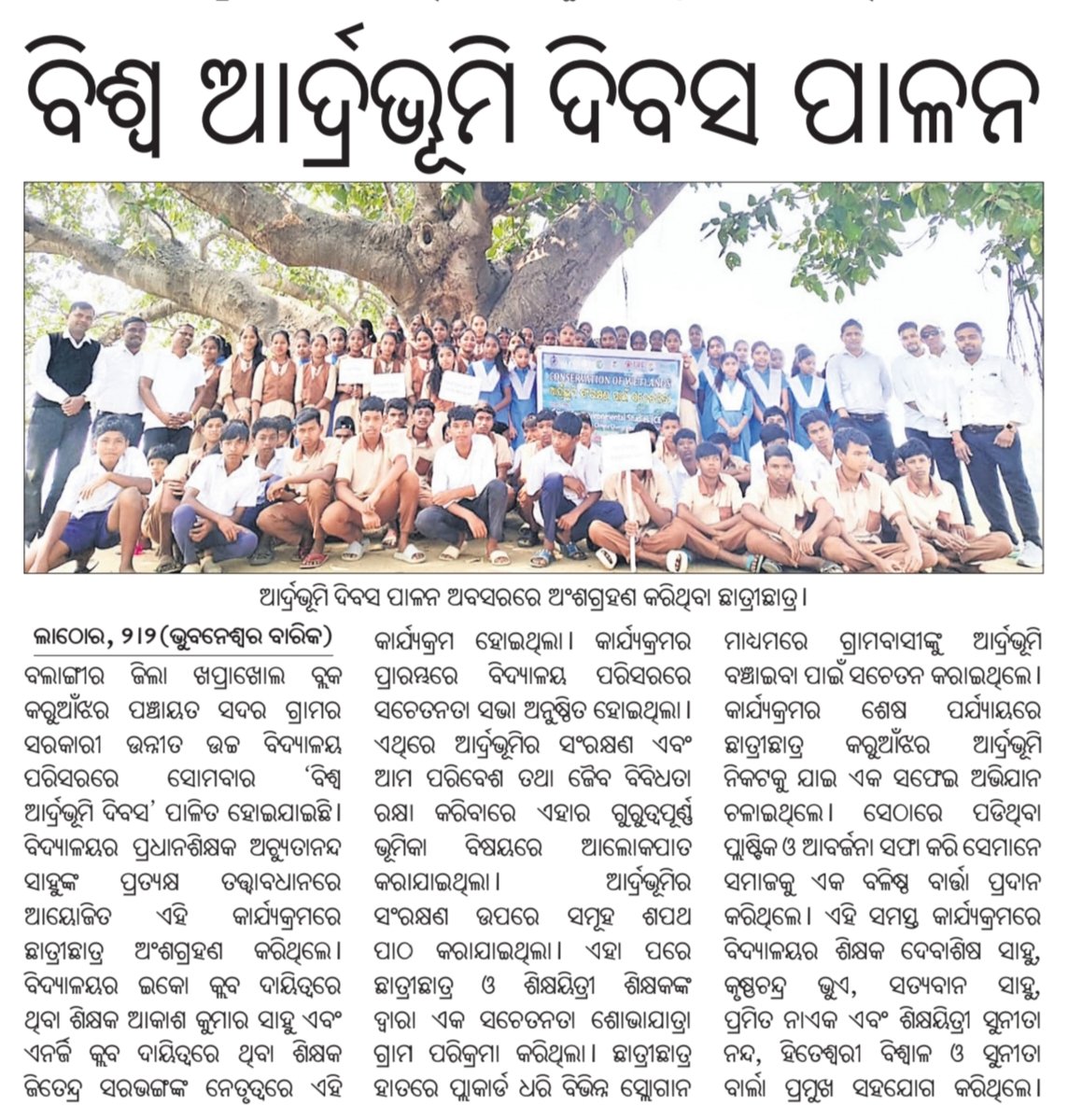 AkashKumarSahu0's tweet photo. Action for Wetlands! 🌿💧
To mark #WorldWetlandsDay,the students and staff of #GovtUGHSKaruanjhar took to the streets and the field.From an awareness rally to a hands-on cleanliness drive,are committed to protecting our vital ecosystems.@BDOKhaprakhol @CMO_Odisha @CollectorBgr https://t.co/u42WCkKmhW