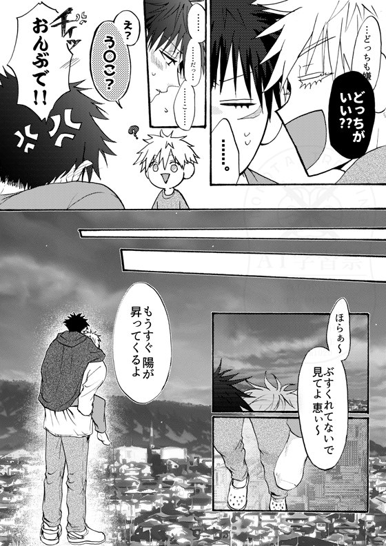 【524ACP】五伏ACP様に寄稿させていただいたおみくじ企画の五伏です…遅ればせながら…🙂‍↕🙏
ずっと描き直したいコマがあってなかなか再掲出来なかったんですが、やっと重い腰上げられました〜👏支部にも上げるので、まとめてご覧になりたい方はそちらもご利用ください🙇 