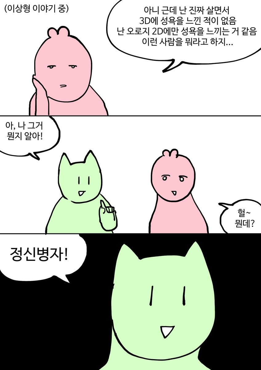 BJUKMOTww01's tweet image. 차라리 오타쿠라고 해줘