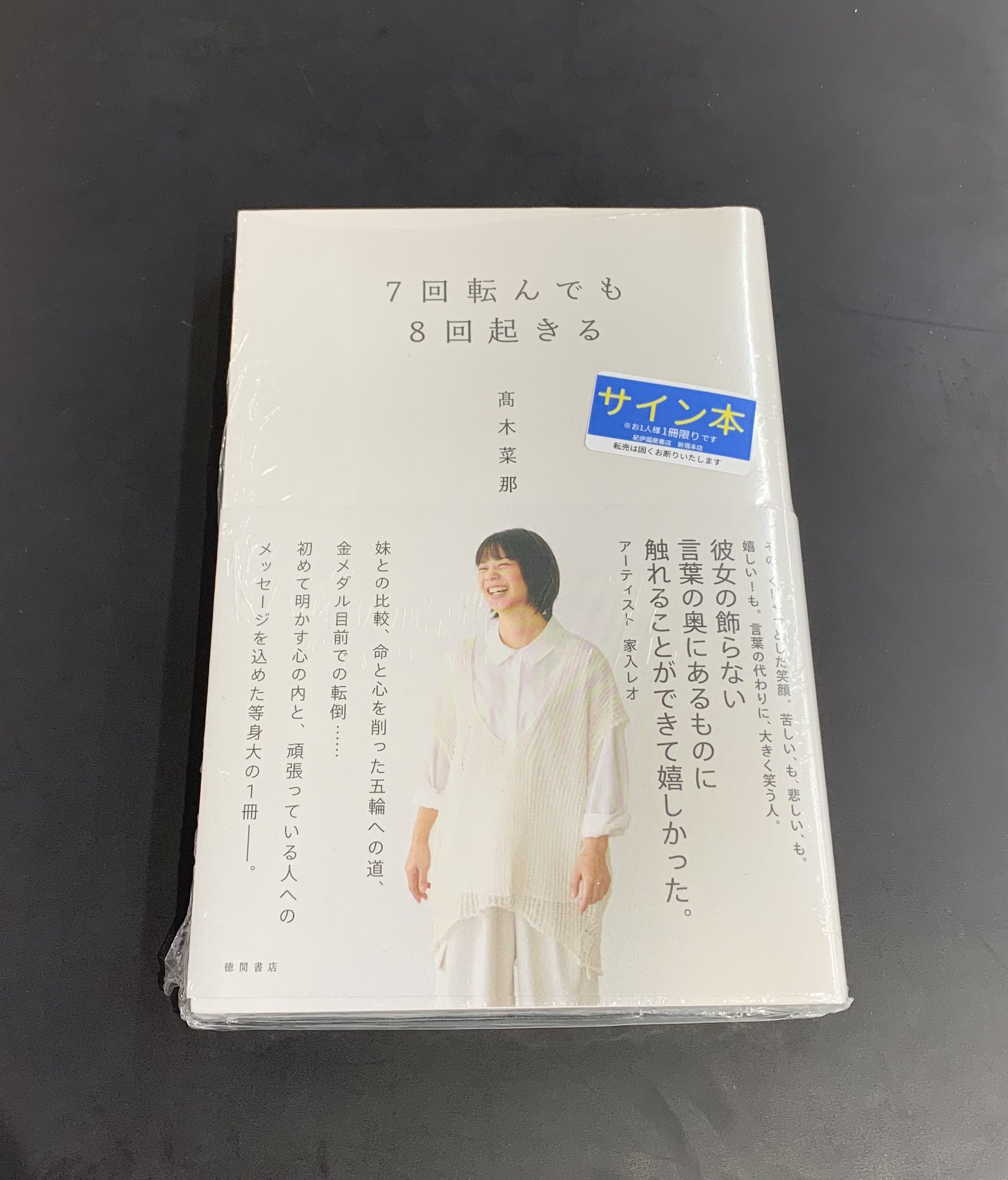 紀伊國屋書店 新宿本店 on X: 