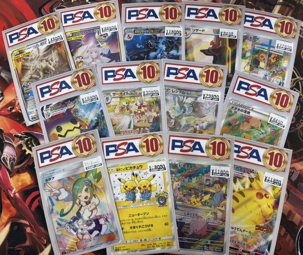 ポケカPSA鑑定品入荷いたしました！ ルチアやメガリザードンなど入荷し