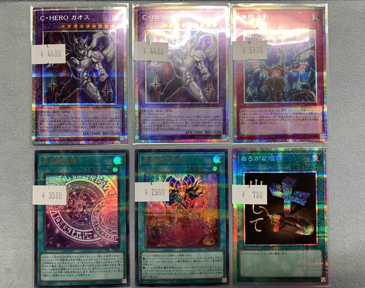 遊戯王 入荷情報ℹ️ プリズマ・スタンプ・絵違いパラ入荷ℹ️ 無限泡影