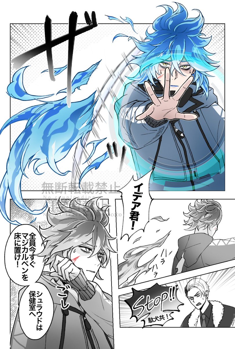 #twstファンアート 
実践授業でバッサリいく寮長を見たい(描きたいとこだけ)
※若干血表現あり